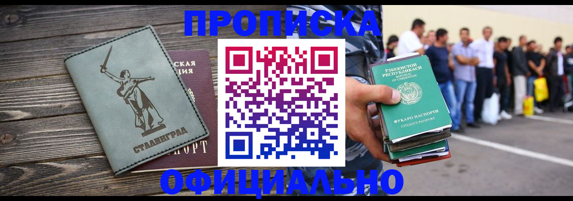 прописка для военкомата в Сорочинске