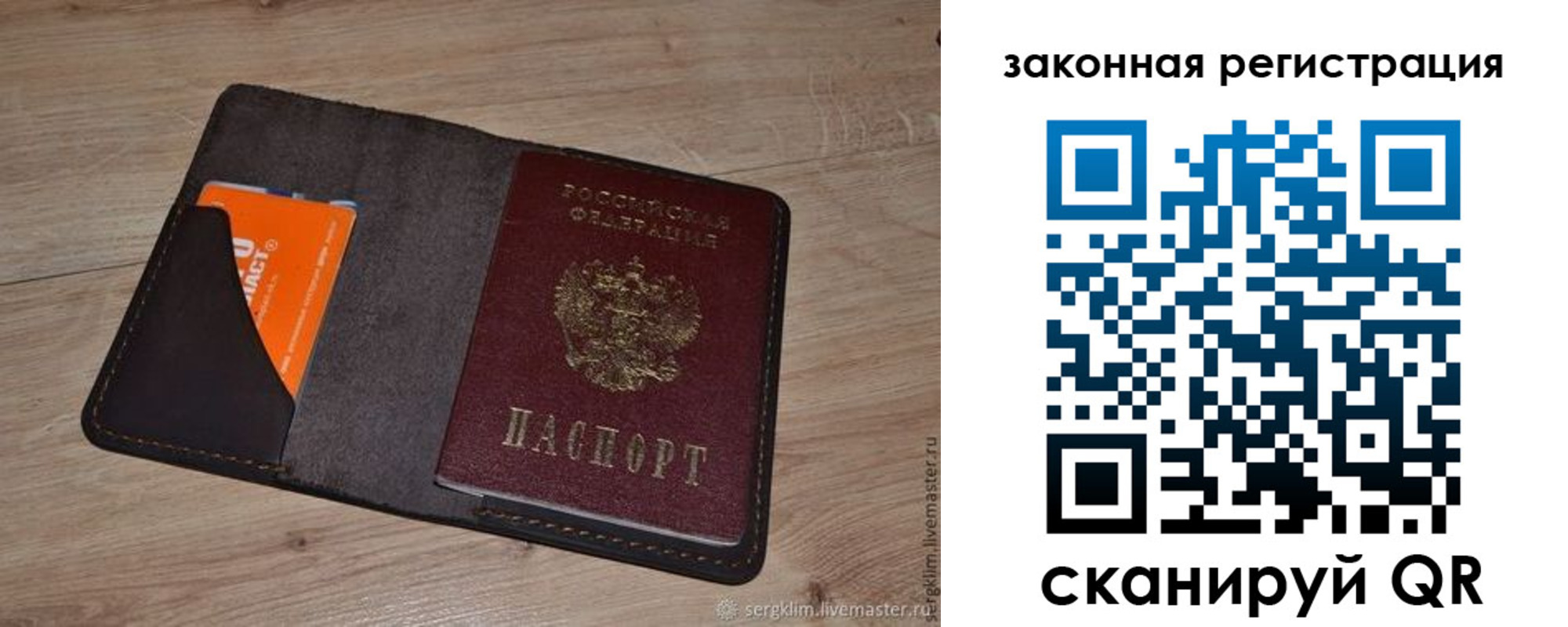прописка для кредита в Сорочинске