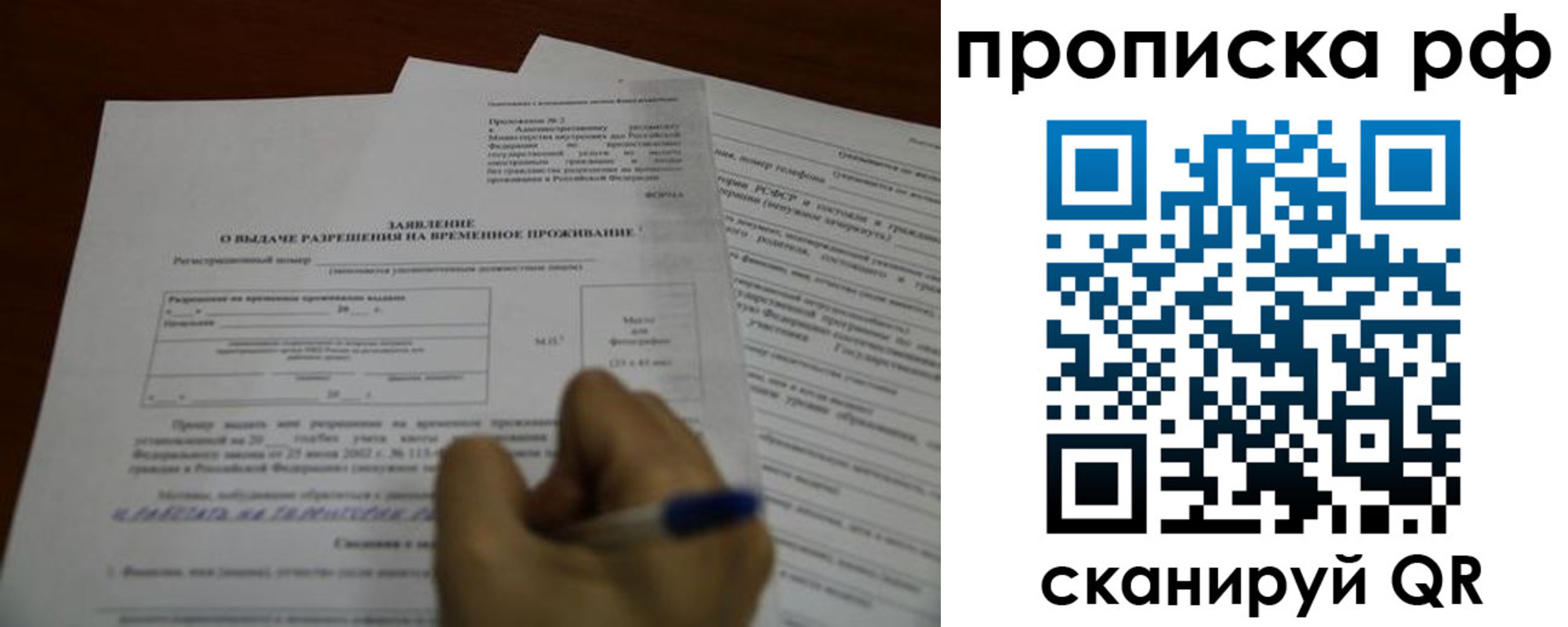 прописка регистрация в Сорочинске