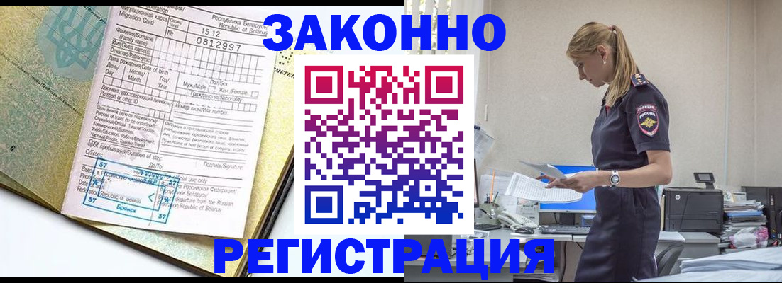 регистрация для школы в Сорочинске