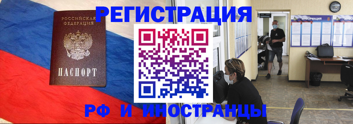 найти адрес прописки в Сорочинске